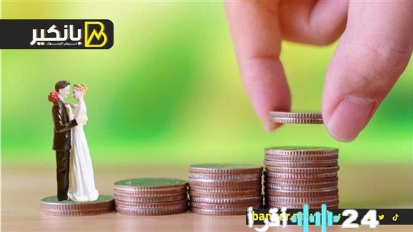 «فرصة العمر لبناء عش الزوجية» بنك ناصر الاجتماعي يدعم المقبلين بقرض الزواج 2026 بلا فوائد يشمل جميع الفئات