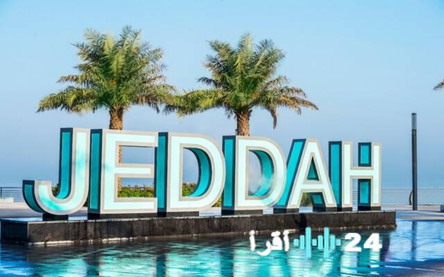 جدة تحتضن قمة المنتدى الاقتصادي الدولي أبريل 2026