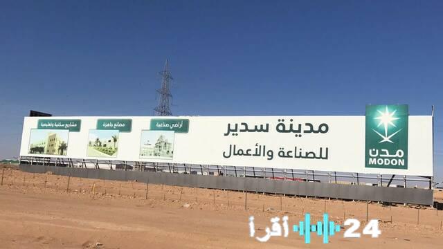 نائب وزير الصناعة يتفقد مصانع سدير لتعزيز ريادة الصناعة الوطنية