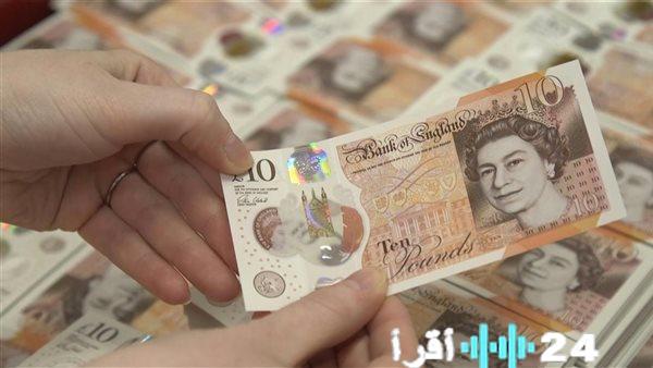 تحديث سعر الجنيه الإسترليني مقابل الجنيه المصري السبت 24 يناير 2026