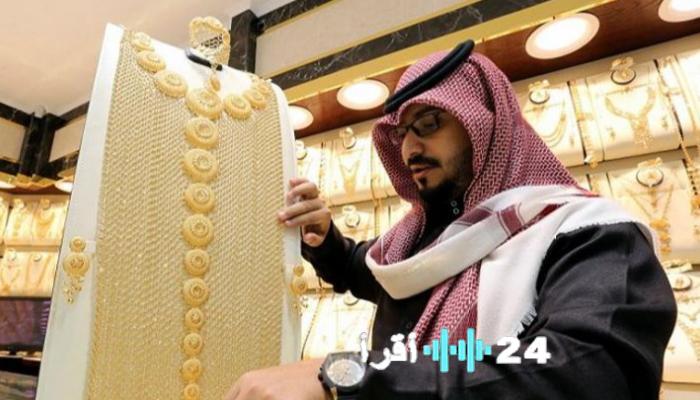 الذهب في السعودية يسجل قفزة تاريخية اليوم وعيار 21 يبلغ أعلى مستوياته على الإطلاق