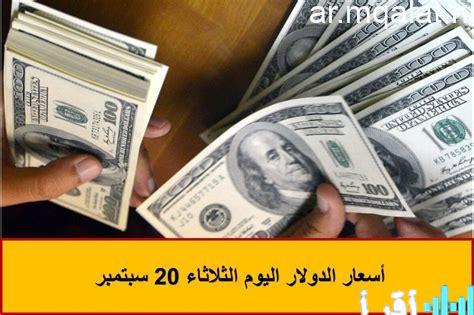سعر الدولار في بنك مصر ليوم الأحد 25 يناير 2026