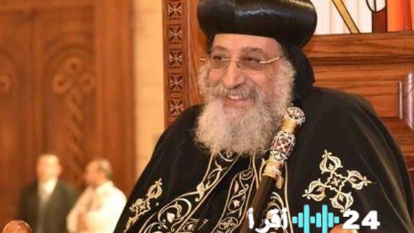 البابا تواضروس الثاني يصل القاهرة بعد تعافيه ونجاح علاجه بالنمسا
