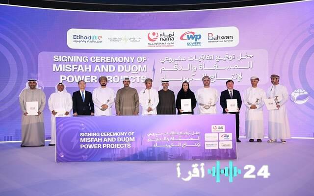 شراكة إماراتية قطرية لتعزيز تطوير مشروعي المسفاة والدقم في سلطنة عُمان