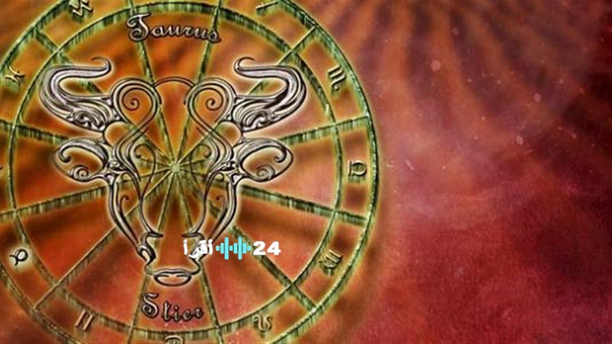 حظك اليوم الإثنين 26 يناير 2026 لبرج الثور ينذر بفرص جديدة تعزز جاذبيتك