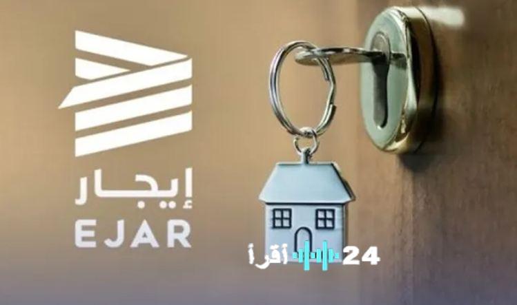 إيجار يُسهل سداد العقود الإلكترونية وإصدار سندات القبض رقمياً