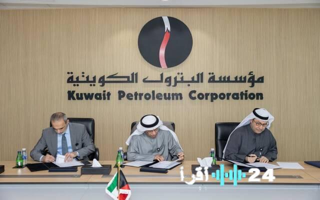 مؤسسة البترول الكويتية تبرم مذكرة تفاهم لإقامة محطة لتوليد الكهرباء والبخار