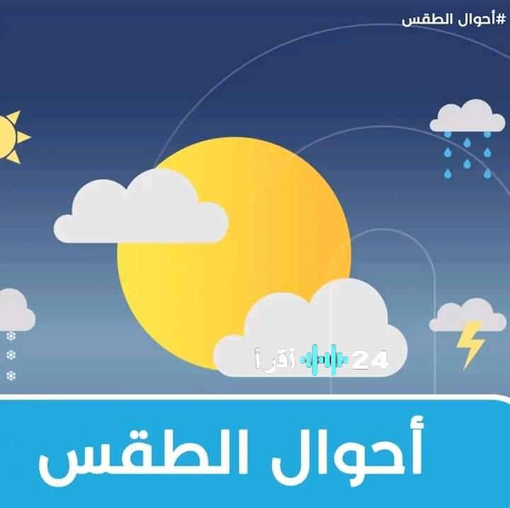 توقعات الطقس في السودان مع المندرة نيوز