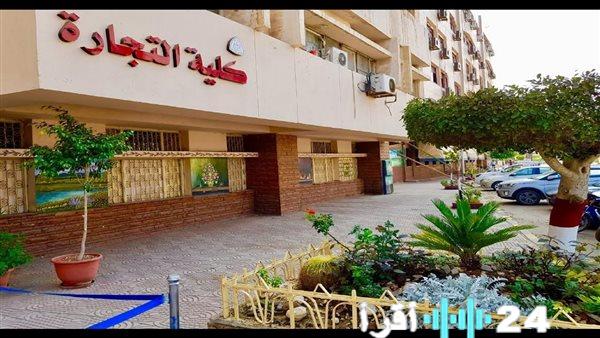 نتيجة كلية تجارة جامعة الزقازيق 2026 وكيفية الاستعلام باستخدام الرقم الجامعي