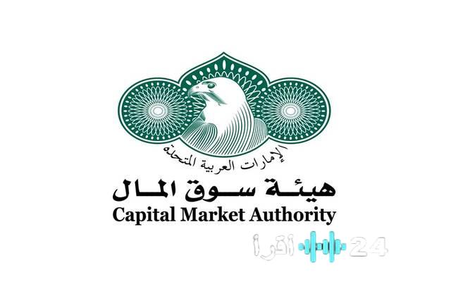 هيئة سوق المال تتوقع طفرة 150% في إصدار التراخيص لعام 2025