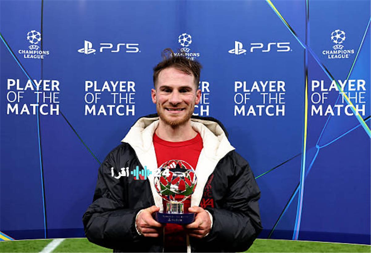 ماك أليستر يكشف غضبه من لقطة صلاح عقب سداسية ليفربول أمام قره باج