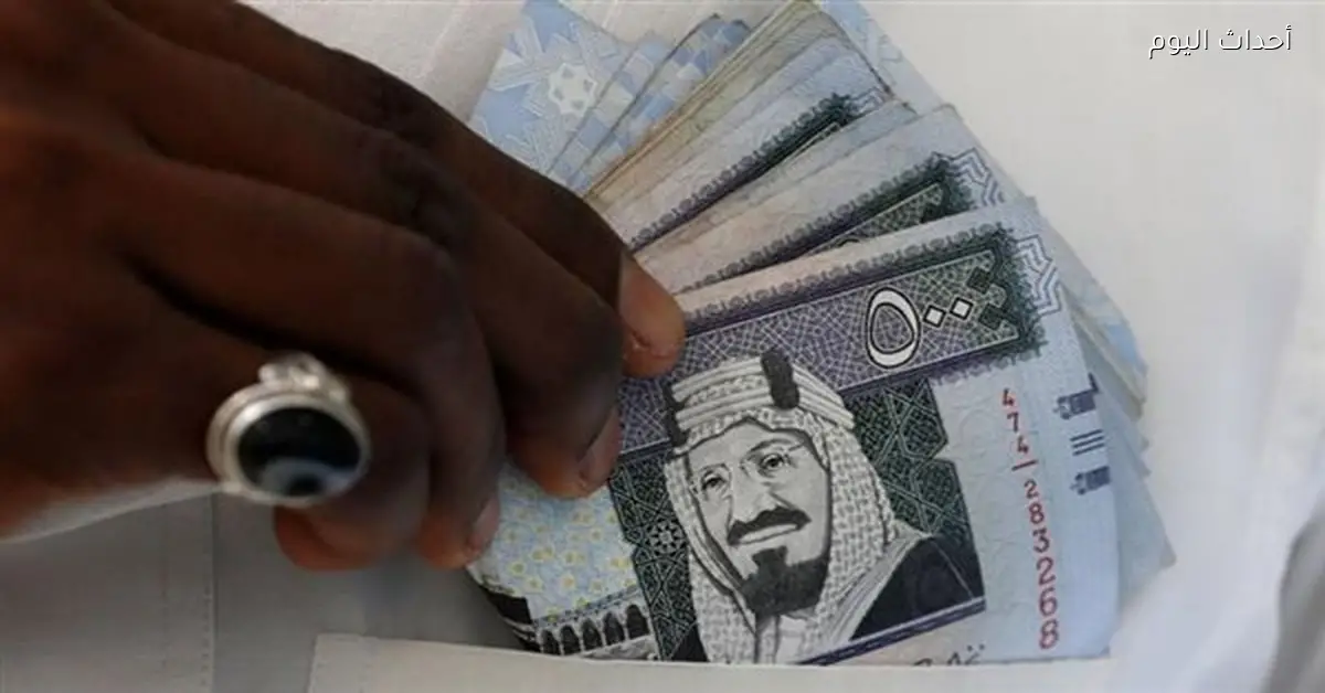 «تراجع سعر الريال السعودي في البنوك اليوم»
