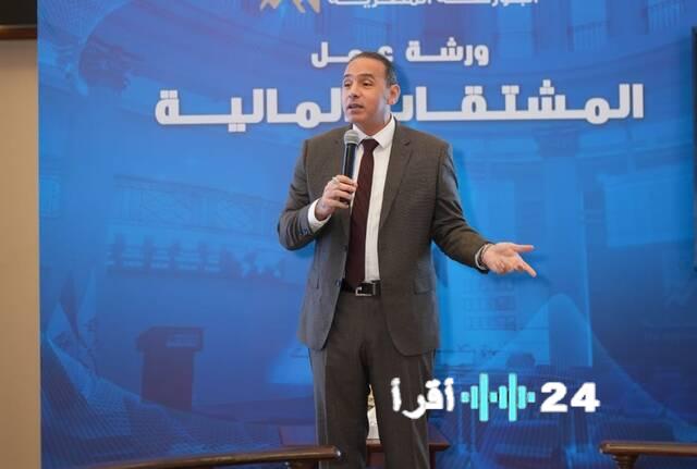 البورصة المصرية تطلق ورشة متخصصة لتعزيز الوعي بآليات المشتقات المالية وضبط المخاطر