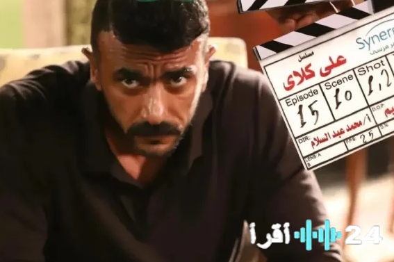 أحمد العوضي يخوض صراع الانتقام لوفاة حبيبته بمسلسل علي كلاي ضمن مسلسلات رمضان 2026