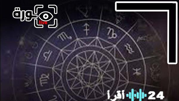 توقعات الأبراج وحظك اليوم الأحد 1 فبراير 2026