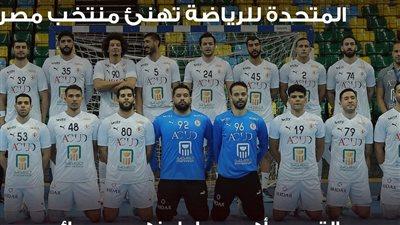 طارق الدروي يدعم منتخب مصر ويكشف سر الفوز بكأس إفريقيا لكرة اليد في التركيز والعزيمة