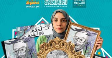 المشروع الوطني للقراءة يتوج الفائزين بمسابقة عالم نجيب محفوظ