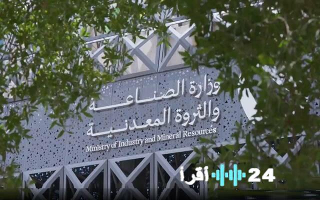 <p><strong>الصناعة تنجز 935 طلبًا للفسح الكيميائي بكفاءة عالية خلال ديسمبر 2025</strong></p>