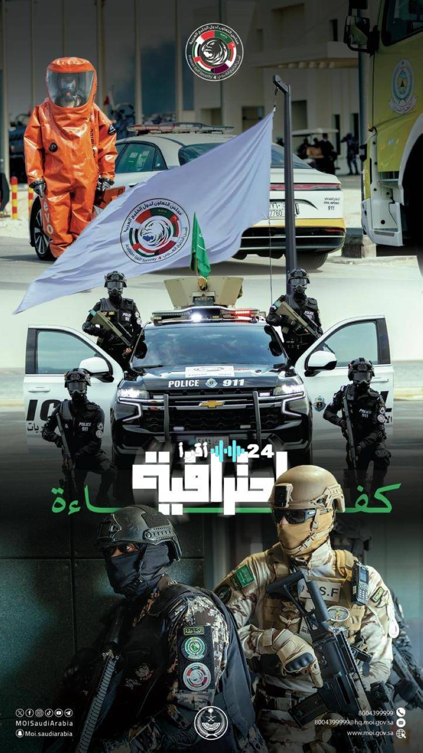 القوة السعودية تعزز أمن الخليج العربي من خلال تنفيذ ميداني وتعاون مشترك