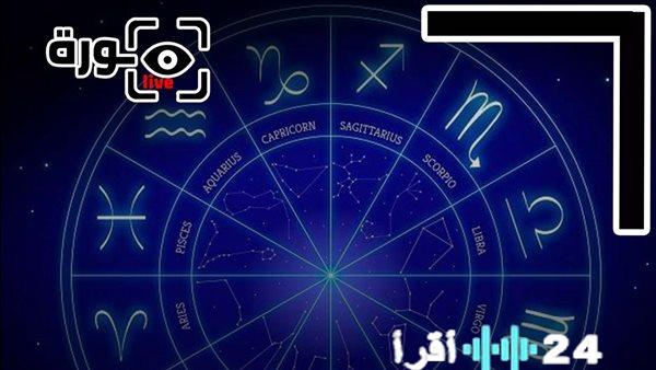 حظك اليوم وتوقعات الأبراج ليوم الإثنين 2 فبراير 2026