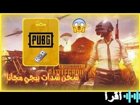 الطريقة السهلة لشحن 18000 + 6300 UC في بُبجي باستخدام Midasbuy الرسمي عبر كورة اكستريم