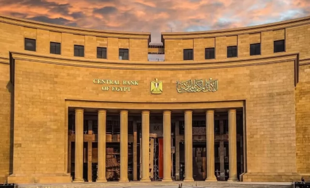 «قرار مفاجئ من البنك المركزي: إغلاق البنوك يوم الخميس 29 يناير 2026»