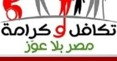 الموازنة تحقق زيادة قدرها 59 مليار جنيه في دعم الفاتورة خلال 150 يومًا بتكلفة تصل إلى 270 مليار جنيه