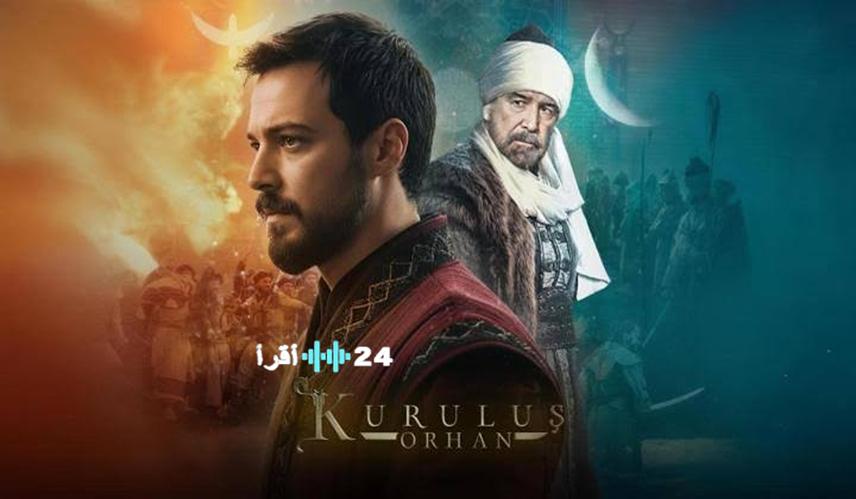 مسلسل المؤسس أورهان يعود في الحلقة 13 بمفاجآت مثيرة وصراع محتدم يكشف أسراراً جديدة