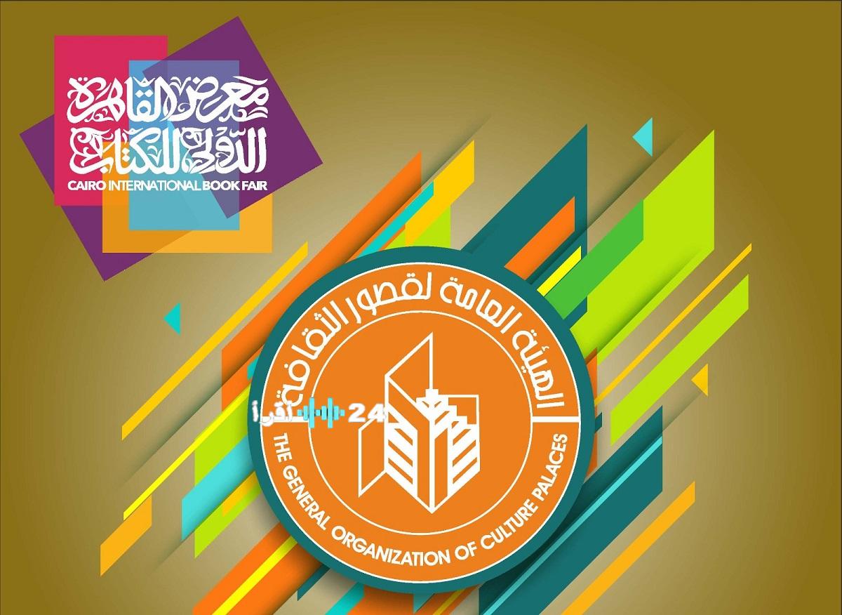 “رابط الحجز” اسعار تذاكر معرض الكتاب 2026 و خطوط سير الاوتوبيسات السبعة