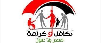 موعد صرف معاشات تكافل وكرامة لشهر فبراير 2026 بالتفصيل