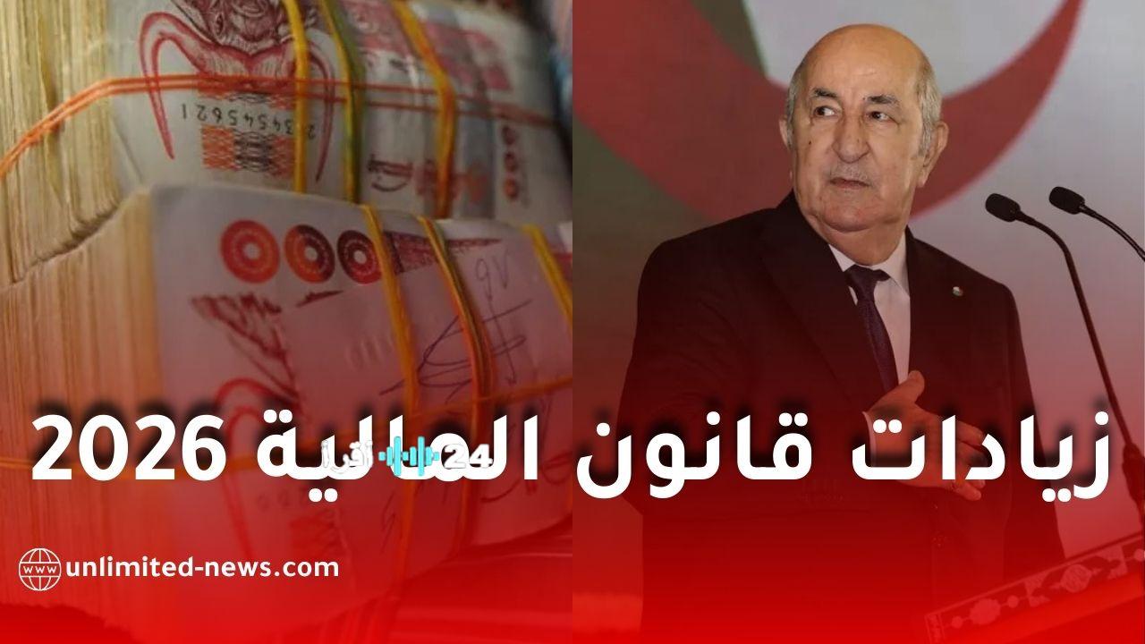توسيع القطاعات الحيوية في الجزائر يشمل التربية والصحة والمالية والإدارة