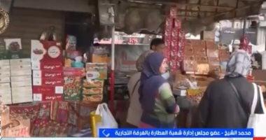 «أسعار ياميش رمضان في استقرار والزبيب المصري يتحدى المنتجات المستوردة»