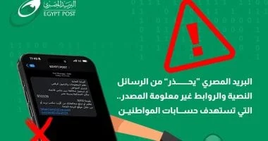 «احذروا فخ المخالفات الوهمية!» البريد المصري يدق ناقوس الخطر: رسائل احتيالية تستهدف جيوب المواطنين بزعم سداد مخالفات مرورية