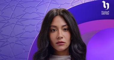 جالا هشام تتصدر بوستر مسلسل كان ياما كان رمضان 2026 عقب نجاحها بميد تيرم