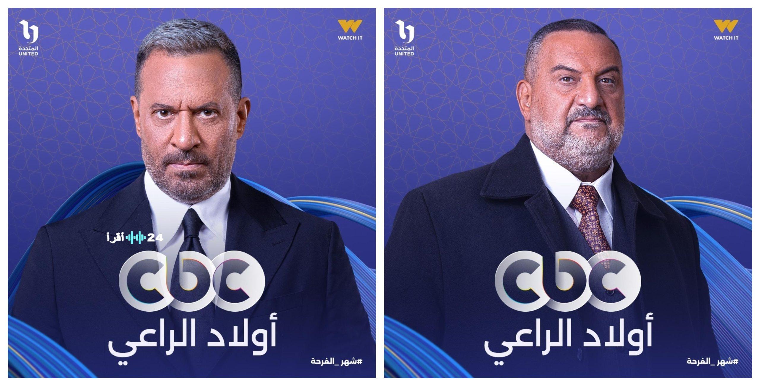 خريطة رمضان 2026.. مسلسل «أولاد الراعي» يضم 3 فنانات في منافسات قوية (التفاصيل الكاملة)