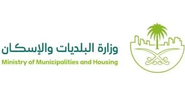 «المستقبل يبنى اليوم: السعودية ترسم ملامح قطاع عقاري رائد.» وزارة البلديات والإسكان تطلق استراتيجية طموحة لتطوير المنظومة العقارية بالمملكة