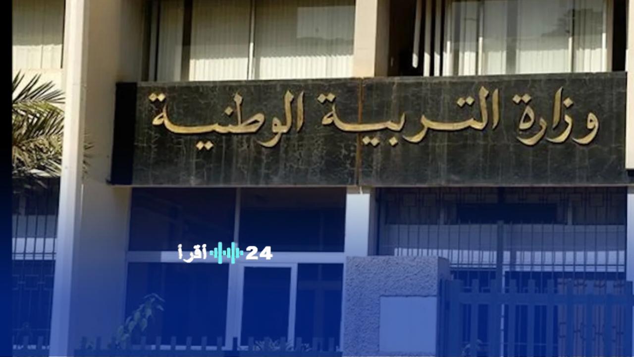 مستجدات هامة لمرشحي البيام والبكالوريا إعلان رسمي