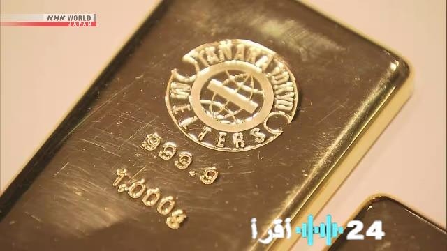 أسعار الذهب تحقق ارتفاعات قياسية في اليابان