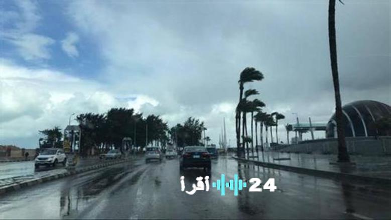 أخبار الطقس اليوم وتوقعات الظواهر الجوية مع تحذيرات لليلة شديدة البرودة وضرورة البقاء في المنزل