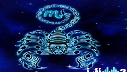 «رحلة فلكية ليومك: هل يحمل القدر الجديد؟» برج العقرب يتصدر المشهد: خبراء الفلك يزيحون الستار عن توقعات حاسمة لمساراته المهنية والعاطفية اليوم