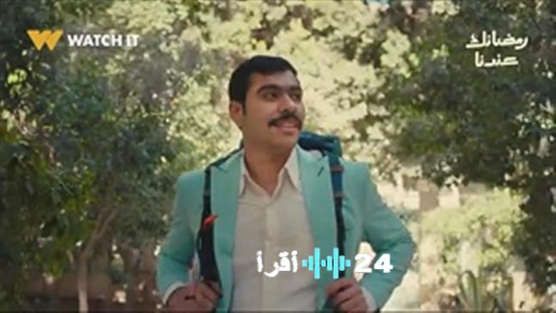 Watch it تطلق حملة ترويجية لمسلسل فخر الدلتا قبل عامين من عرضه في رمضان 2026