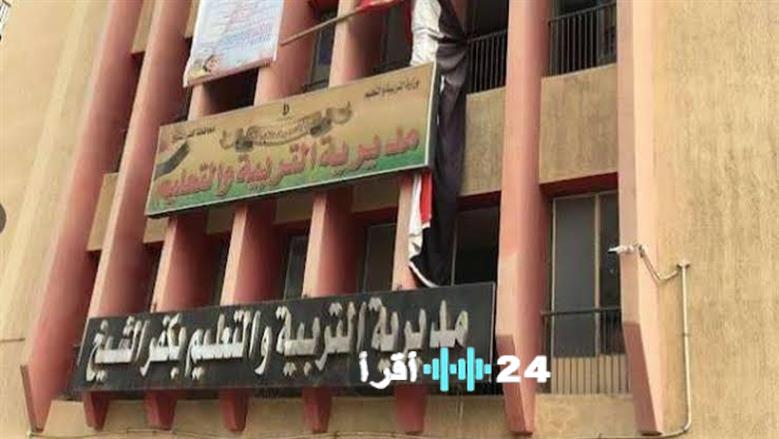 تعليم كفر الشيخ يكشف عن جدول امتحانات الشهادة الإعدادية للفصل الدراسي الأول 2025-2026