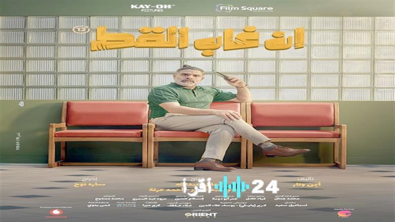 محمد شاهين يكشف عن إصابته خلال تصوير «إن غاب القط» ويؤكد حماسه لقبول الدور