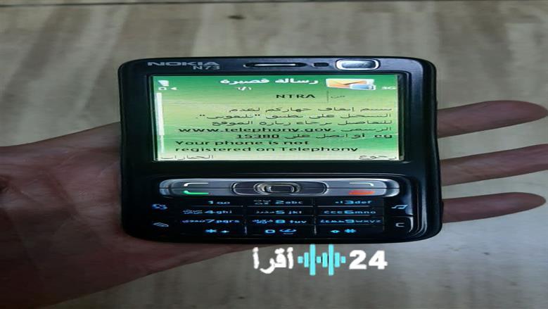 <p><strong>تنظيم الاتصالات يحسم الجدل بشأن رسوم الهواتف القديمة</strong></p>