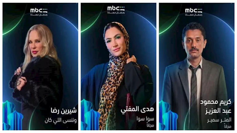 هدى المفتي ومصطفى غريب يتصدران حملة ترويج أعمال شاهد MBC الدرامية الجديدة