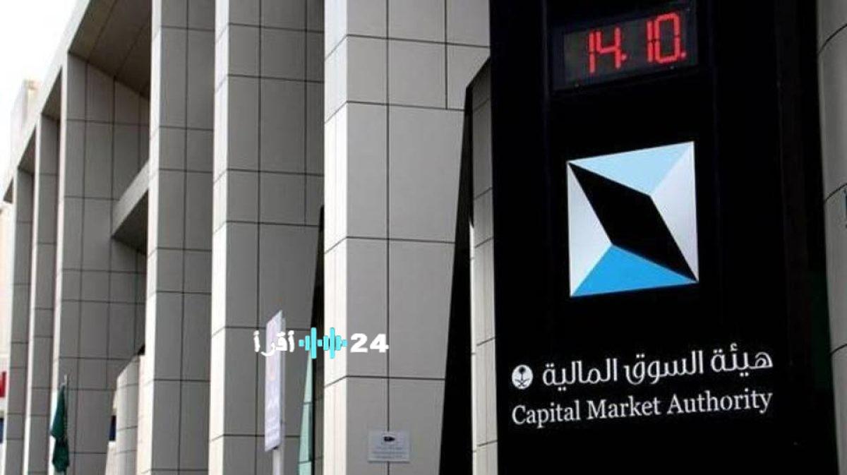 فتح السوق المالية للمستثمرين الأجانب في السعودية اعتباراً من 1 فبراير بشروط محددة