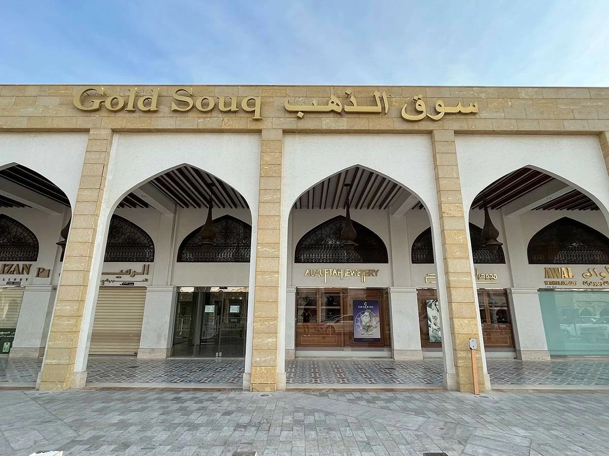 قفزة الذهب في الأسواق القطرية