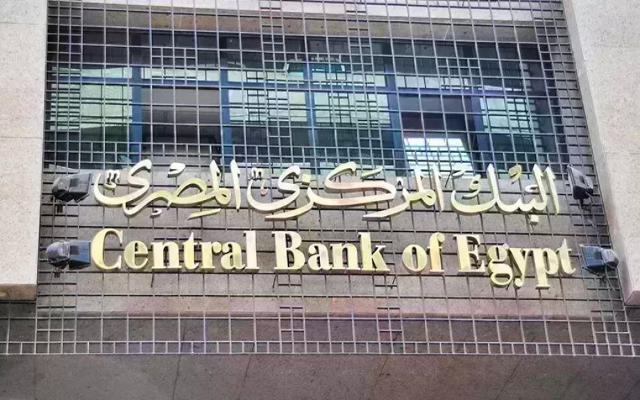 البنك المركزي يعلن عن إصدار صكوك جديدة بقيمة 5 مليارات جنيه