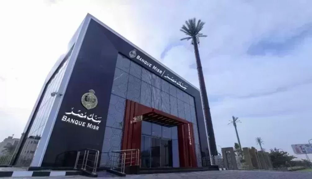 بنك مصر يكشف عن أسعار الفائدة الجديدة لشهادات 2026 عقب تعديل العائد