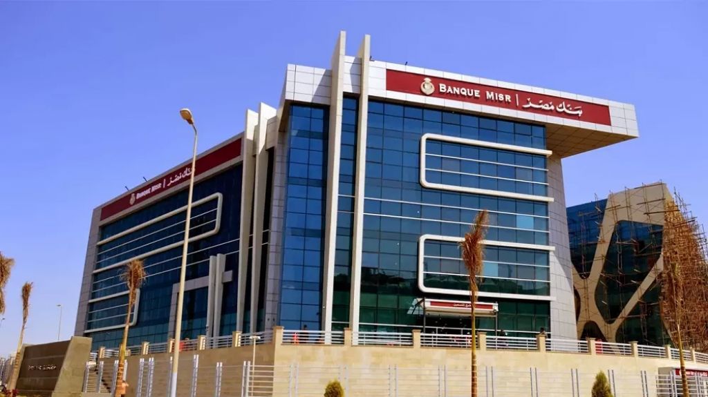 تفاصيل حصرية لأعلى شهادتي ادخار في بنك مصر لعام 2026 لتعظيم مدخراتك